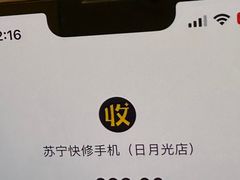 -乐邦快修手机电脑维修回收(打浦桥日月光店)