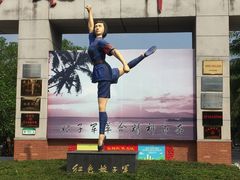 -红色娘子军纪念园