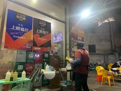 -旺记碳烤肥牛(总店)