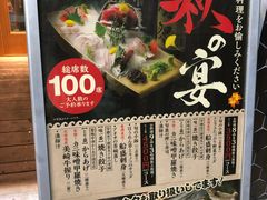 -鰓呼吸 石垣島 美崎町店