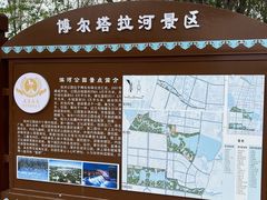 -博乐滨河公园
