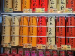 -美珍香(北京华贸购物中心店)