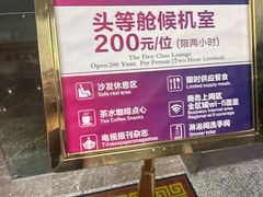 -郑州新郑国际机场T2航站楼-贵宾厅B区