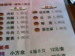 菜单-聚香斋(东关街店)