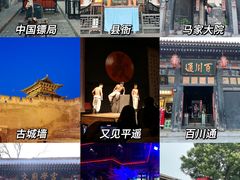 -平遥古城