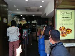 澳门葡式蛋挞-官也街