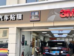 -车水马龙3M汽车贴膜冠军店隐形车衣改色膜(漕宝路中环店)