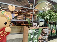 -芭莉与彩虹西餐厅(成都合生汇店)