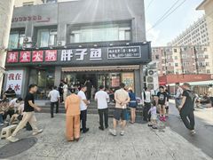 -胖子鱼·天水麻辣鱼火锅(秦州407店)