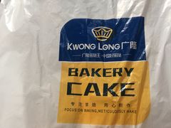 -广隆蛋挞王(农讲所店)
