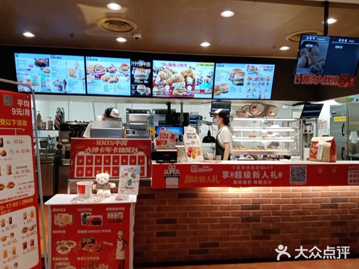 肯德基(平江新城店)图片