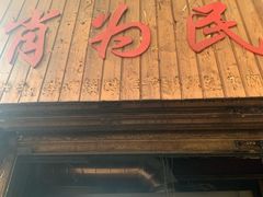 -肖为民麻糕(双桂坊店)