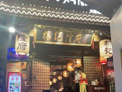 门面-杨记隆府(重庆总店)