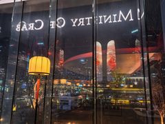 -Ministry of Crab•MOC(交子大道店)