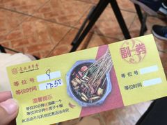-袁记串串香(北国店)