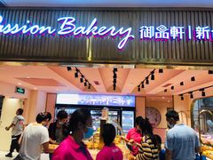 门面-御品轩(汉神购物广场店)