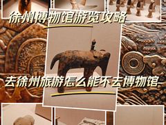 -徐州博物馆