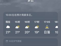 -东白山