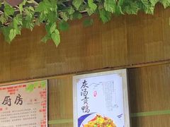 灰汤贡鸭-秀妈厨房(灰汤老店)