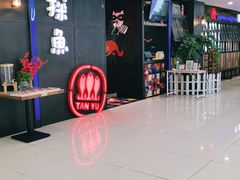 -探鱼·鲜青椒爽麻烤鱼(西南商都店)