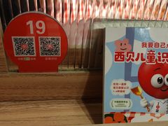 -西贝(南开大悦城店)