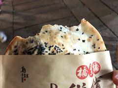 -桥里桥烧饼铺