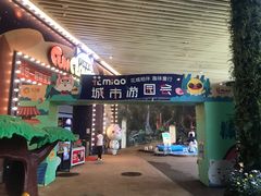 -花之城