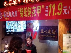 -可口香·非遗老号烧烤(南岗直营店)