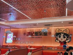 -蟹宗蟹(润达国际五楼店)