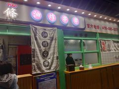 -乐乐姐超级土豆(中关村5号店)