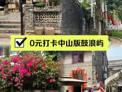 -三溪村