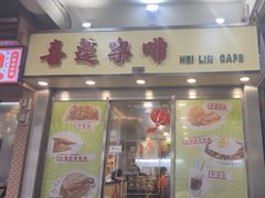 -喜莲咖啡