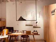 -山食间·中式营养轻餐(保利时光里店)