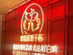 门面-蚝太郎 • 海鲜烧烤(Upark店)
