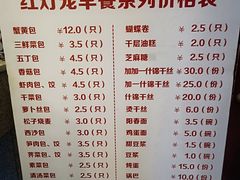 -红灯笼大酒楼(通湖路店)