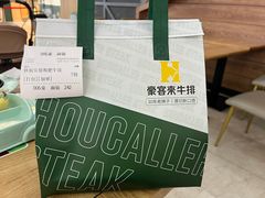 -豪客来牛排(红豆万花城店)