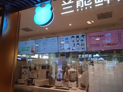 -兰熊鲜奶(西直门凯德mall店)