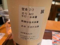 -RUXU入续鸳鸯糖水铺(星寰店)