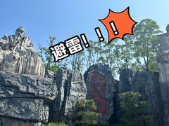 -茅山东方盐湖城景区