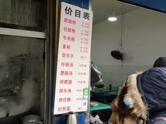 -甘记肥肠粉(马鞍北路店)
