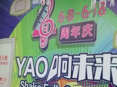 -远洋未来汇