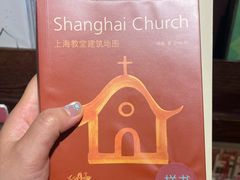 -思南书局(复兴中路店)