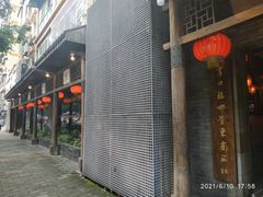 门面-巴国口福火锅(石桥铺店)