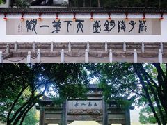 -瑶琳仙境