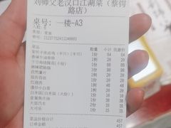 -刘师父老汉口江湖菜(蔡锷路店)