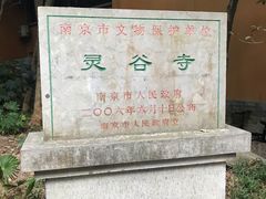 -灵谷景区
