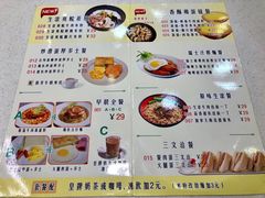 菜单-和平馆·地道港澳茶餐厅(西门口店)