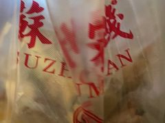 -苏州蜜字牌蜜饯(东环店)