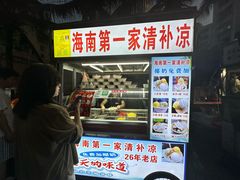 -海大南门夜市(海富街店)