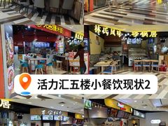 -高新活力汇Vitality